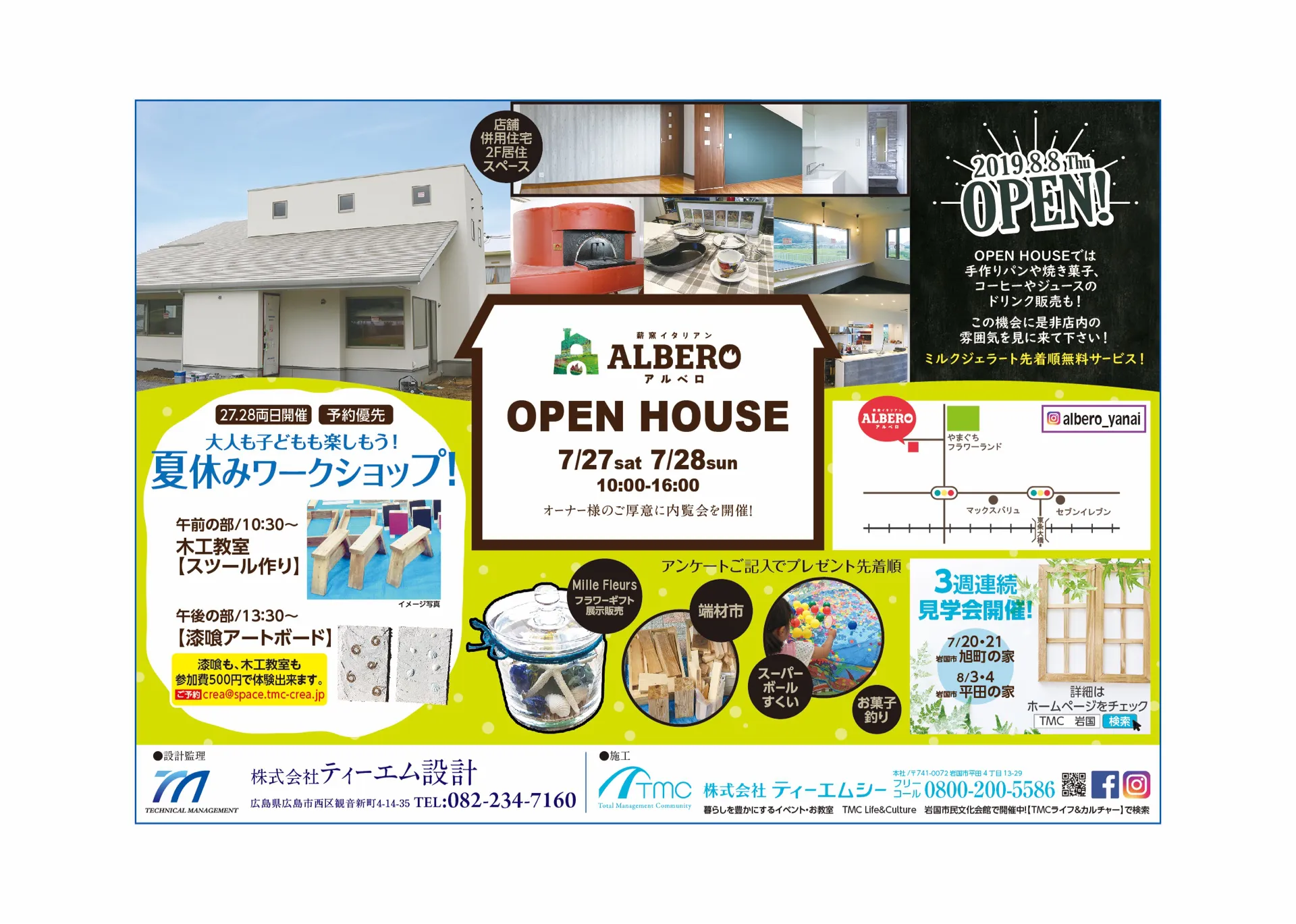 7/27-28柳井市［薪窯イタリアン アルベロ］OPENHOUSE!