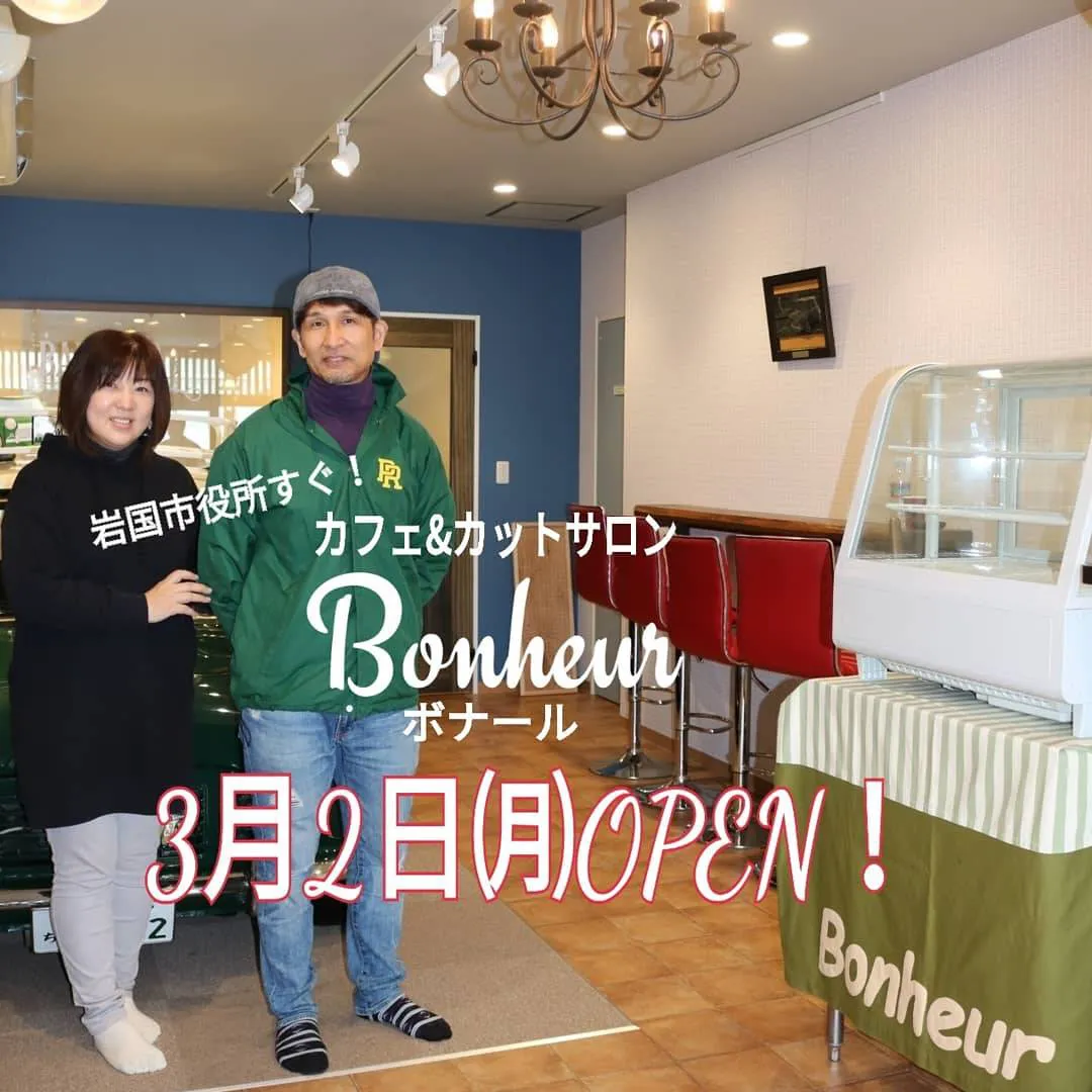 【カフェ & カットサロン  ボナール】 3月2日㈪OPEN！！！