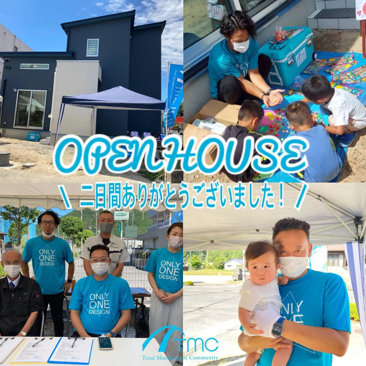 岩国市多田ＯＰＥＮ ＨＯＵＳＥご来場ありがとうございました！