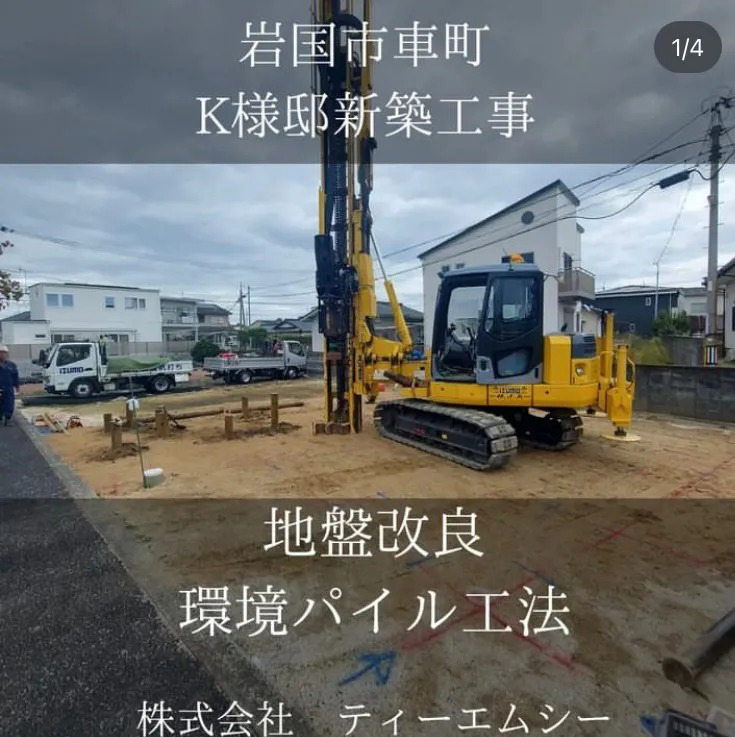 岩国市車町 K様邸   地盤改良環境パイル工法