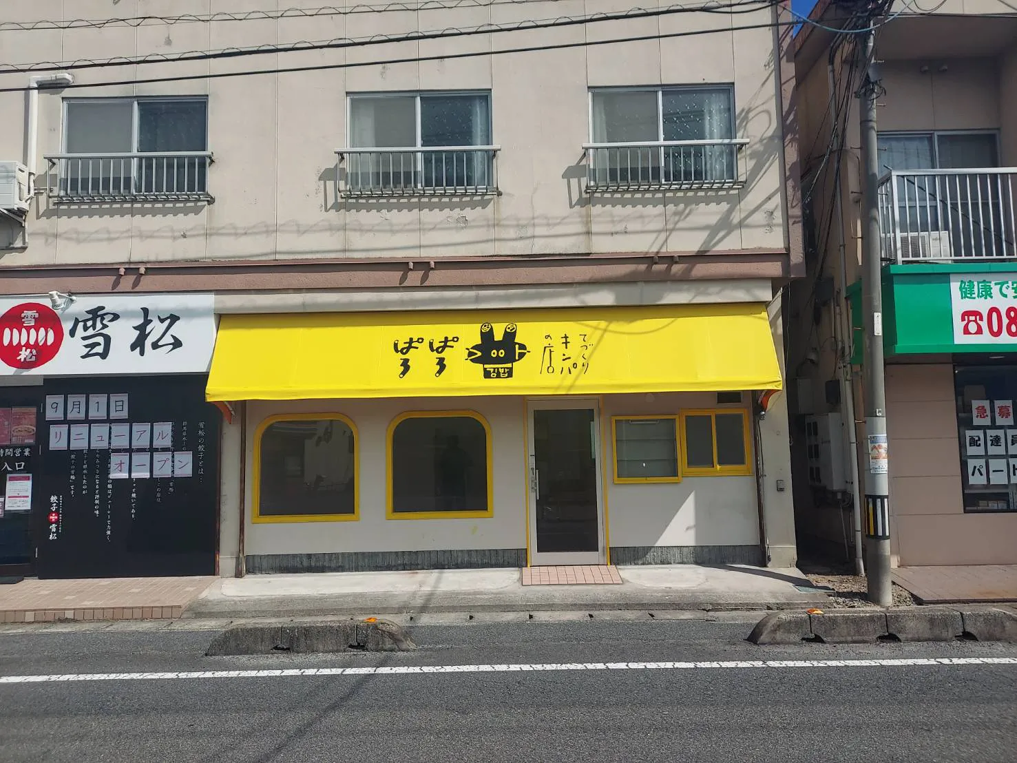 てづくりキンパ「ぱろぱろ」様　店舗新装工事