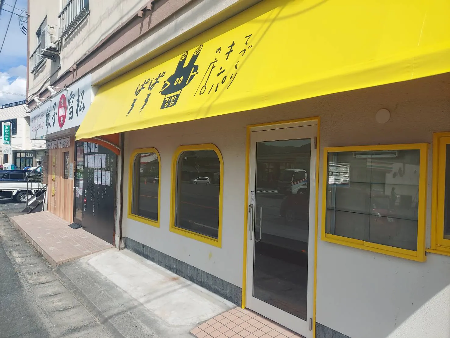 岩国市南岩国　手作りキンパぱろぱろ様店舗リフォーム