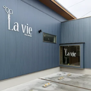 岩国市玖珂 店舗併用住宅　La vie様 新築